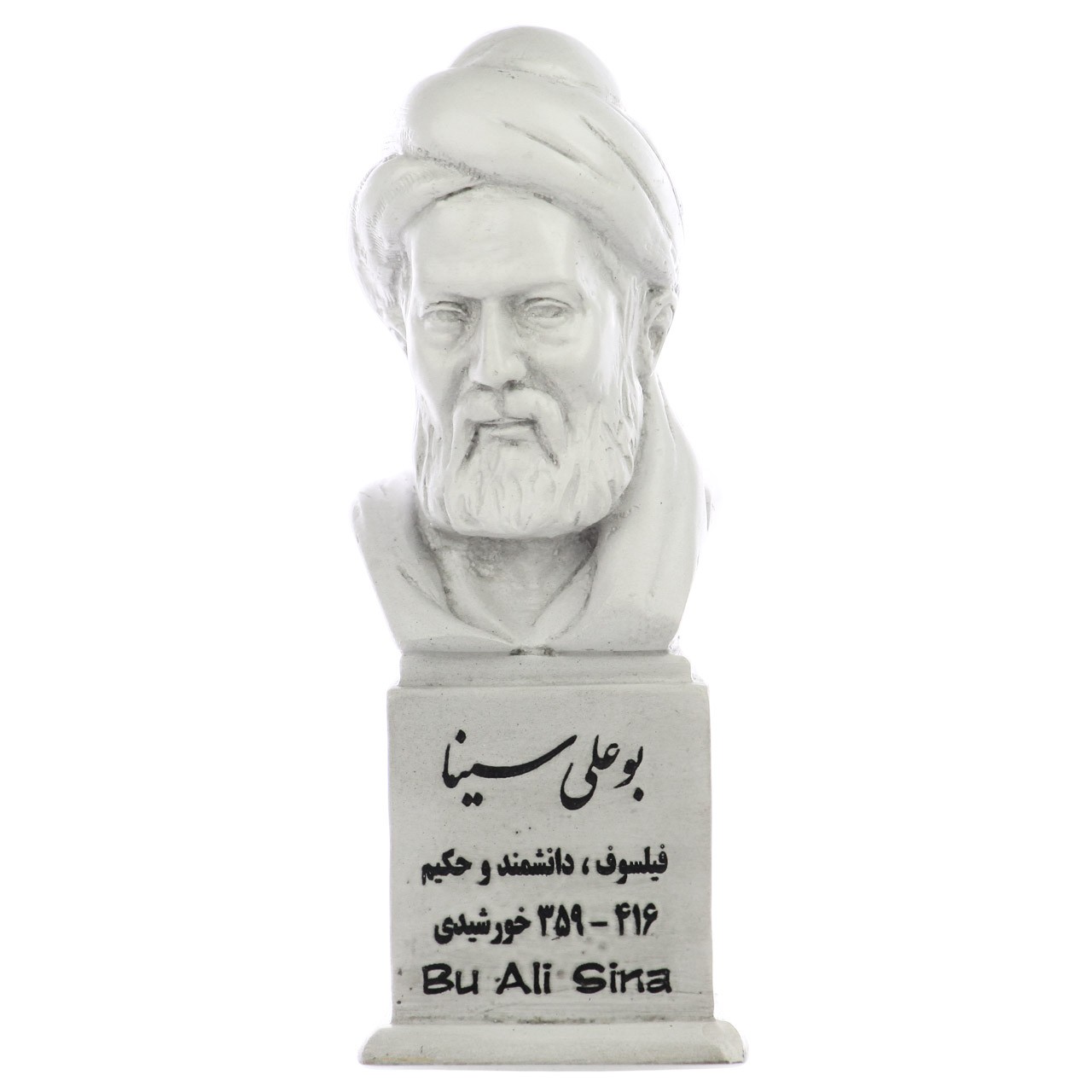 تمثال نصفي أبو علي سينا - فيلسوف وطبيب إيراني