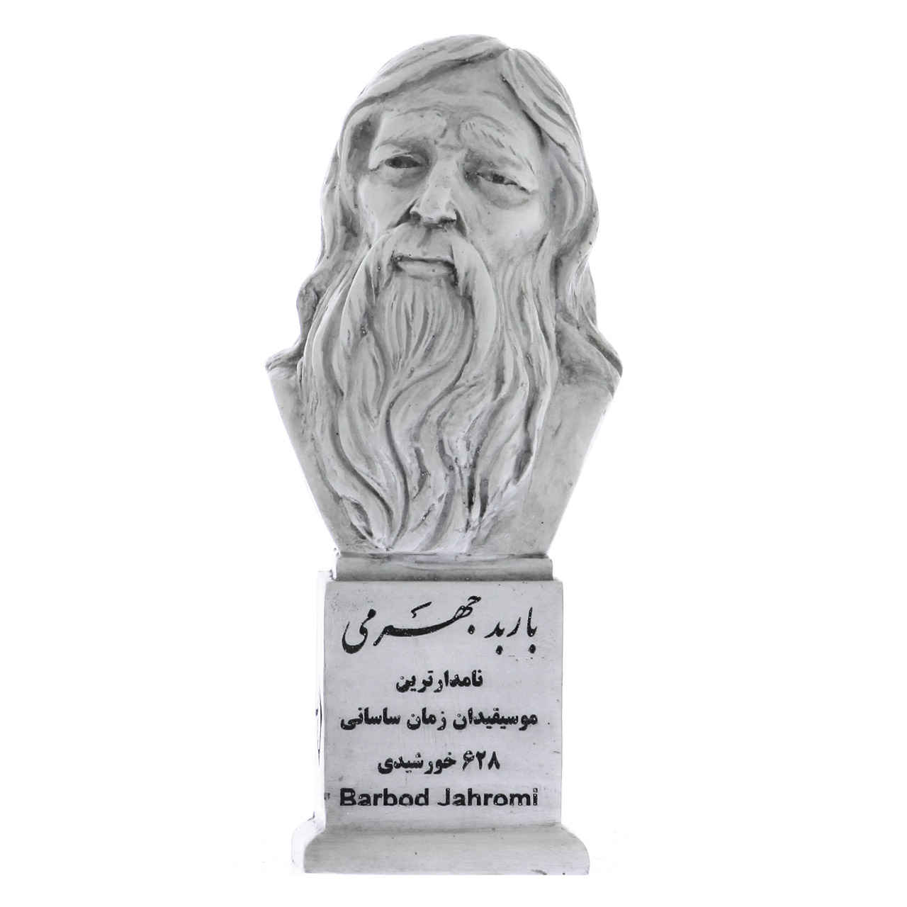 تمثال نصفي باربد - موسيقار إيراني
