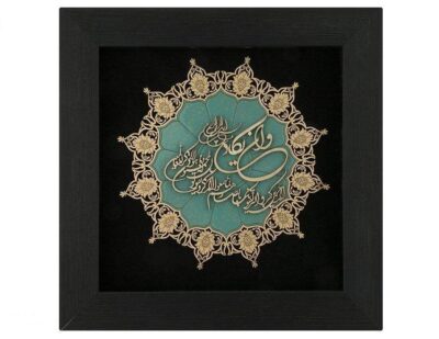 فن المعرق الخشبي المكتوب بالخط الإسلامي المؤطر – وَإِنْ يَكَاد