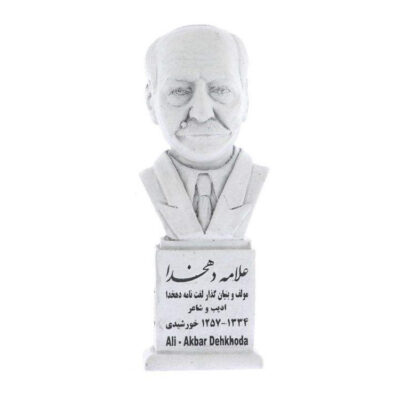 تمثال نصفي علی‌اکبر دهخدا – كاتب وعالم لغوي إيراني