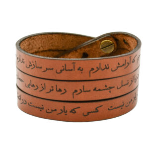 سوار جلدی فارسي للرجال والنساء – بني داريوش