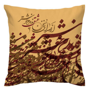 الوسائد المطبوعة بالخط الإيراني على القماش المخملي حب (مجموعة من 2)