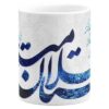 كوب قهوة سيراميكي إيراني - خط