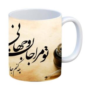 طقم من 2 كوب قهوة سيراميكي إيراني – تو مرا جاني