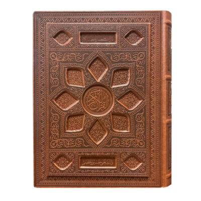كتاب القرآن مع ترجمة م. محي الدين