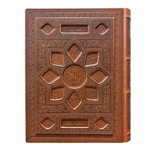 كتاب القرآن مع ترجمة م. محي الدين