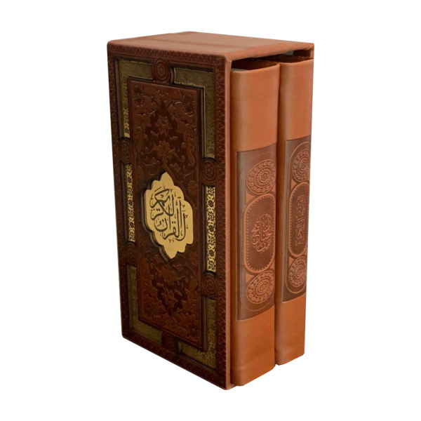 مجموعة من كتب القرآن ومفاتيح الجنان