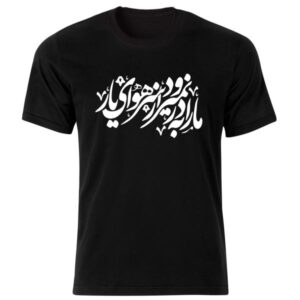 تي شيرت إيراني ستايل أسود موديل قصيدة 209
