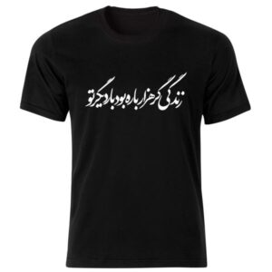 تي شيرت إيراني ستايل أسود موديل قصيدة 218