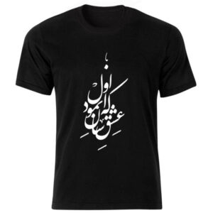 تي شيرت إيراني ستايل أسود موديل قصيدة Bw