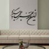 ملصق جدار فارسي – خط "قافله"