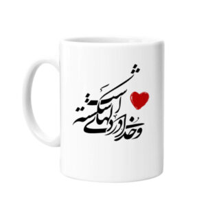 كوب قهوة سيراميكي إيراني – دل شكسته