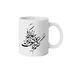 طقم من 2 كوب قهوة سيراميكي إيراني – شعر حب