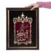 فن المعرق المكتوب بالخط الفارسي بإطار ترصيع الخشب - رخ