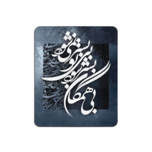 لوحة مكتب ماوس نقش خط يدوي أسود