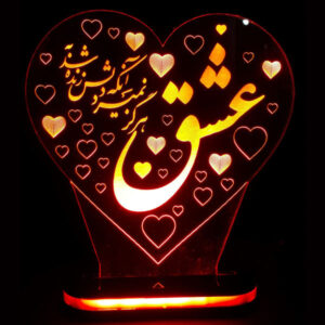مصباح LED ثلاثي الأبعاد إيراني – اقتباس الحب “عشق”