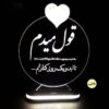 مصباح LED ثلاثي الأبعاد إيراني - اقتباس الحب "قوله ميدام"