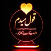 مصباح LED ثلاثي الأبعاد إيراني - اقتباس الحب "قوله ميدام"
