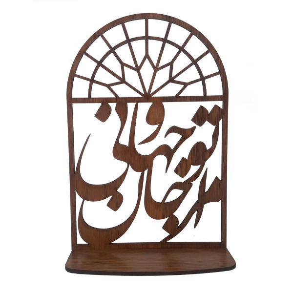حامل شموع خشبي مزخرف لسطح الطاولة - خط فارسی