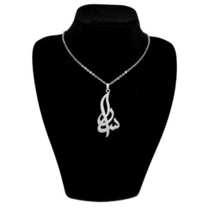 قلادة فولاذية بأسم فارسي سارا