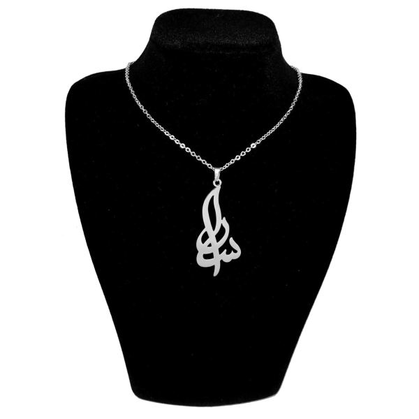 قلادة فولاذية بأسم فارسي سارا