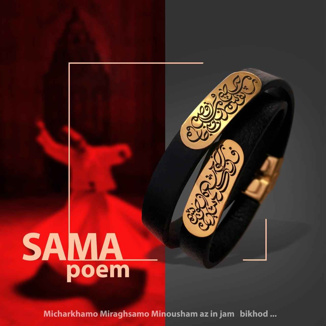 سوار جلدی فارسي للرجال والنساء – أسود سما
