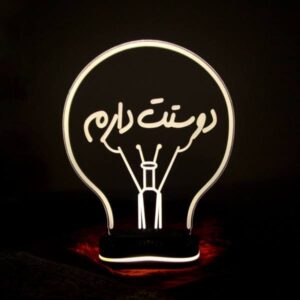 مصباح LED ثلاثي الأبعاد إيراني – خط الحب