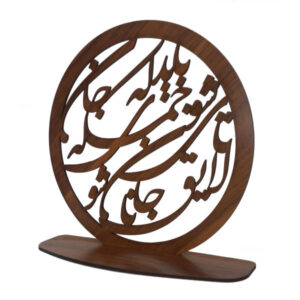 حامل شموع خشبي مزخرف لسطح الطاولة – خط فارسی