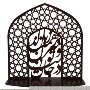 حامل شموع خشبي مزخرف لسطح الطاولة مع تصميم خط فارسی