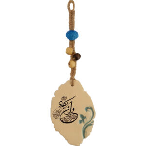 لوحة جدارية إسلامية – تميمة وإن يكاد كريم