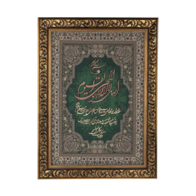 فن المعرق الخشبي المكتوب بالخط الإسلامي المؤطر – آية الكرسي