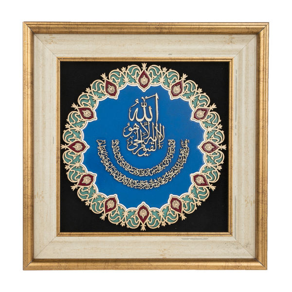 فن المعرق الخشبي المكتوب بالخط الإسلامي المؤطر - آية الكرسي