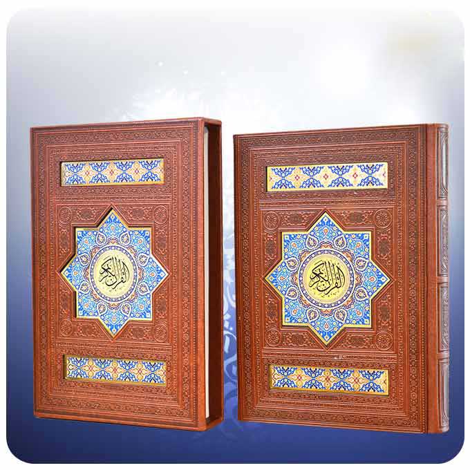 كتاب القرآن المعطر مع الترجمة الفارسية