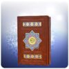 كتاب القرآن المعطر مع الترجمة الفارسية
