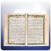 كتاب القرآن المعطر مع الترجمة الفارسية