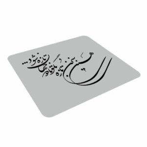 لوحة مكتب ماوس نقش خط يدوي سخن