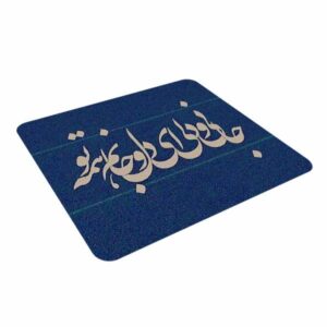 لوحة مكتب ماوس نقش خط يدوي قصيدة