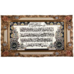 سجادة حائط إسلامية آية الكرسي بلون أبيض