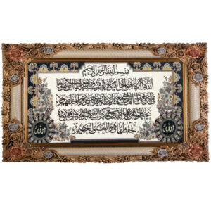 سجادة حائط إسلامية آية الكرسي بلون أبيض