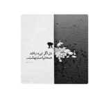 بلاط إيراني زخرفي – نمط الخط: قصيدة صائب تبريزي
