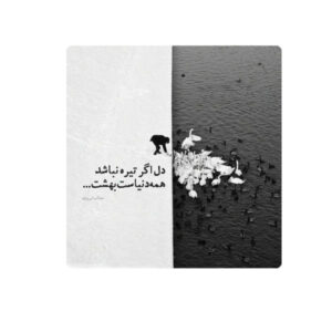 بلاط إيراني زخرفي – نمط الخط: قصيدة صائب تبريزي