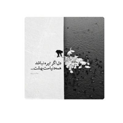 بلاط إيراني زخرفي – نمط الخط: قصيدة صائب تبريزي