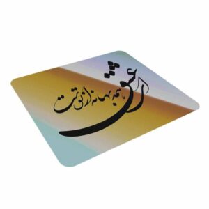 لوحة مكتب ماوس نقش خط يدوي قصيدة