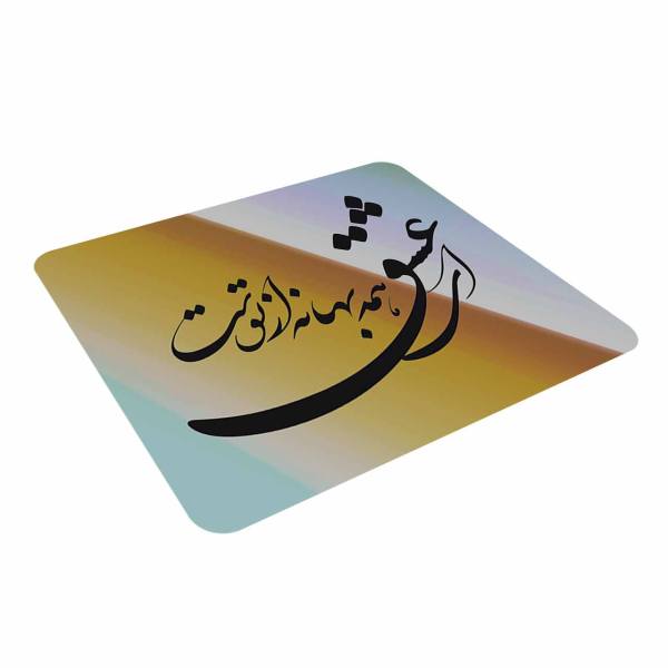 لوحة مكتب ماوس نقش خط يدوي قصيدة