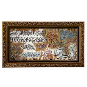 سجادة حائط إسلامية آية الكرسي