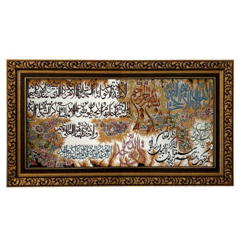 سجادة حائط إسلامية آية الكرسي