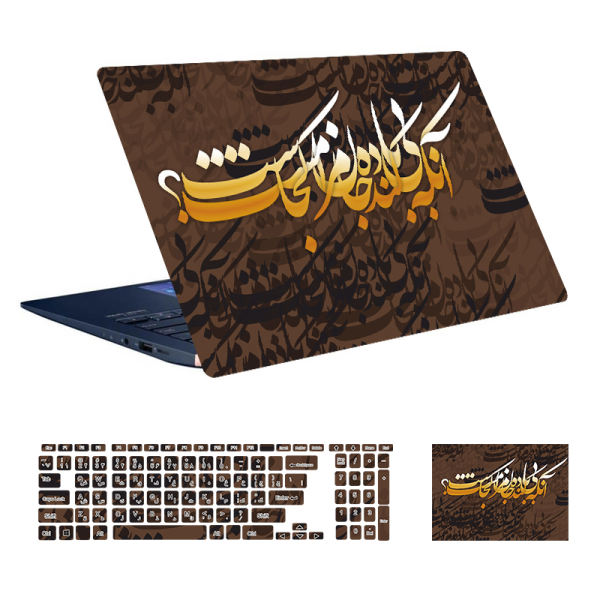 ملصقات لابتوب ولوحة مفاتيح بنمط الخط الإيراني
