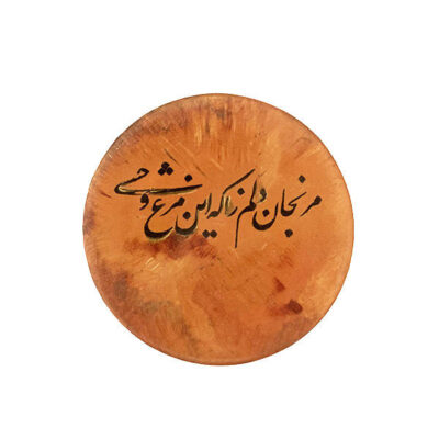 طبق فخار مزخرف مرسوم يدوياً شعر إيراني