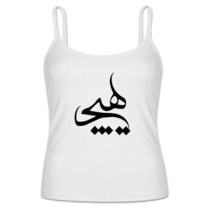توب إيراني بحمالات رفيعة أبيض موديل هيچ