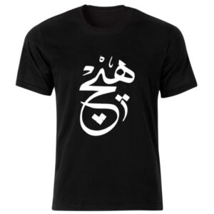 تي شيرت إيراني ستايل قطن أسود موديل هيچ
